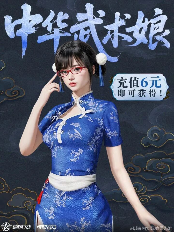 又萌又能打！？