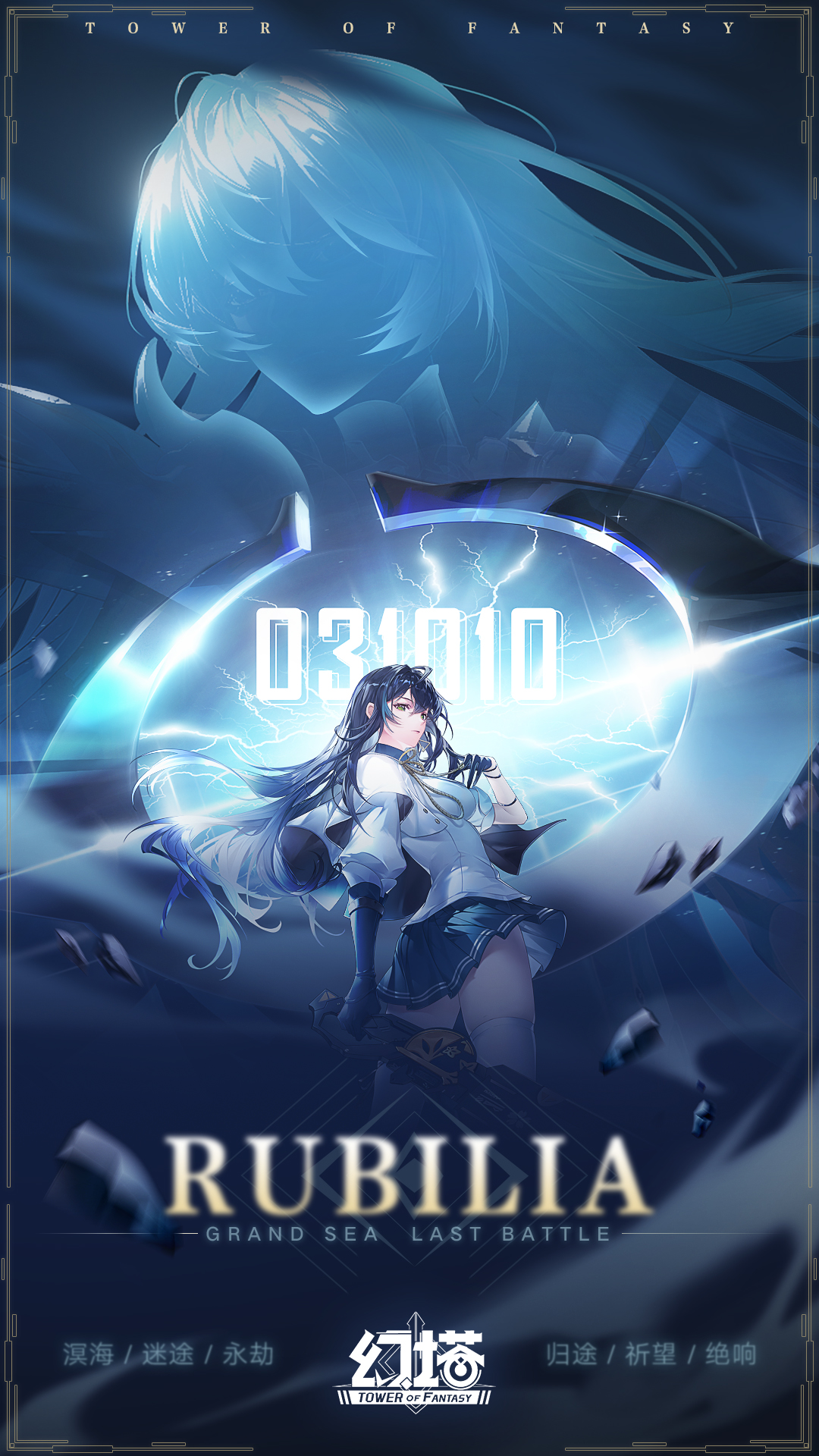 《幻塔》自深渊而归，向希望而行