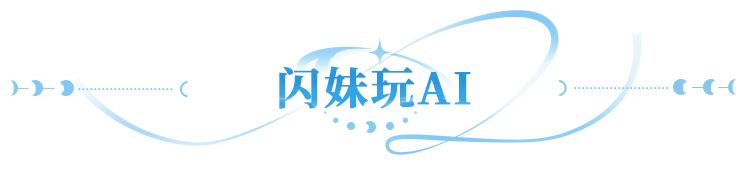闪妹玩AI | 冷焰冥主与毛绒海拉的反差碰撞，带你玩转冬日冒险大陆！