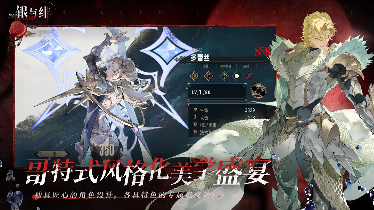 《银与绯》6月26日9点公测开服！晒「初遇心动时刻」赢京东卡+限定周边！