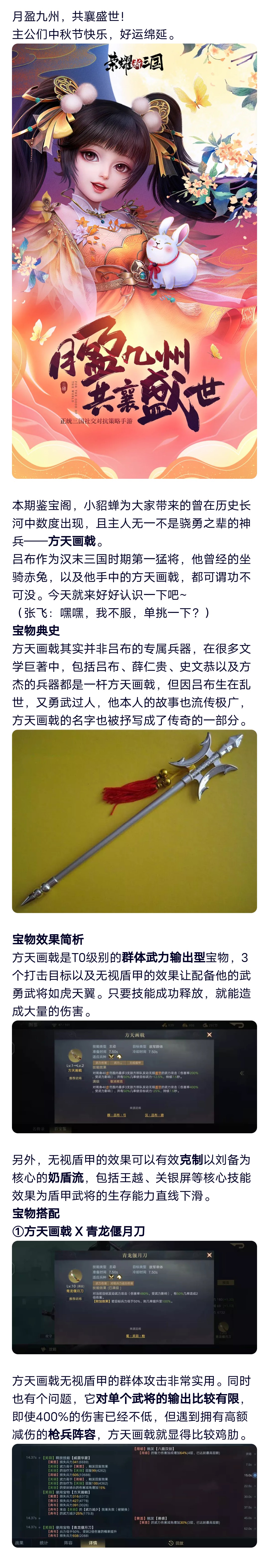 鉴宝阁 | 盾甲流派的克星——方天画戟