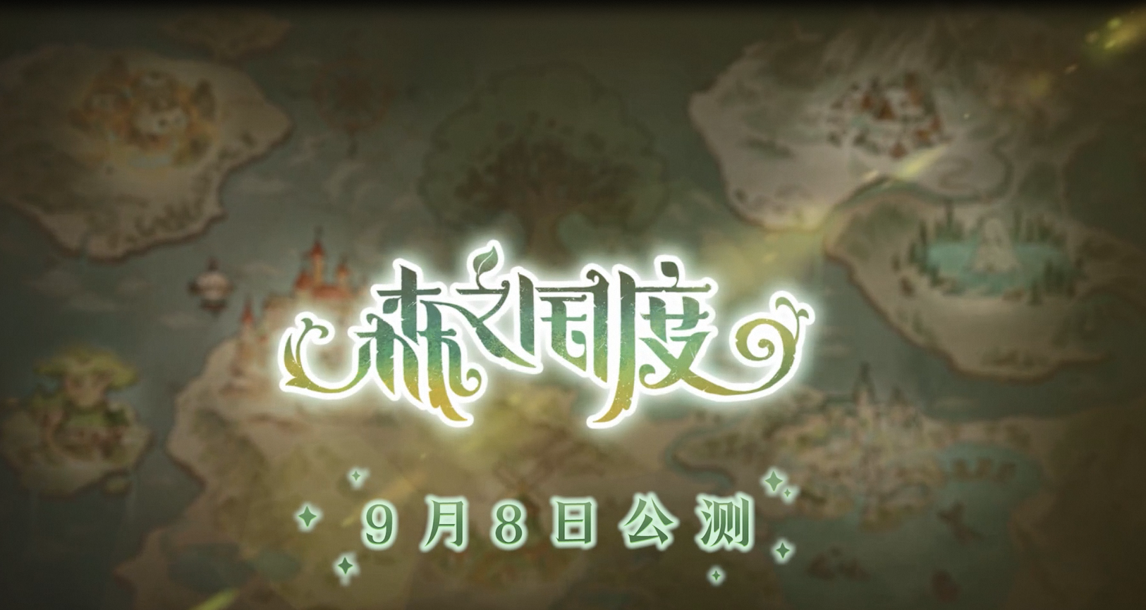 《森之国度》手绘插画PV首发！在温暖治愈的世界，你的冒险将如此精彩！