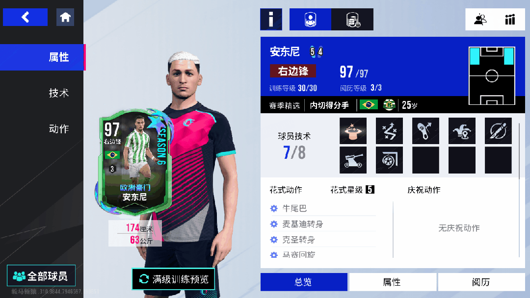 才华横溢，S6「欧洲豪门」第四周火热卡名单出炉！