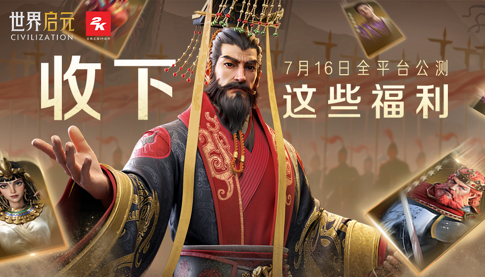 《世界启元》热知识科普：开服技巧篇