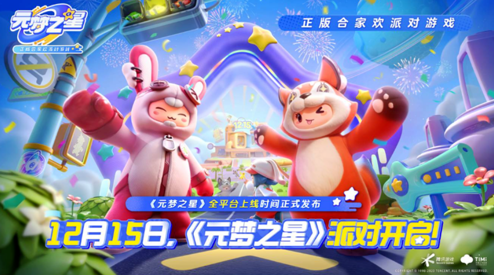 游戏资讯：《白荆回廊》定档明年1月；《元梦之星》定档12月15日上线