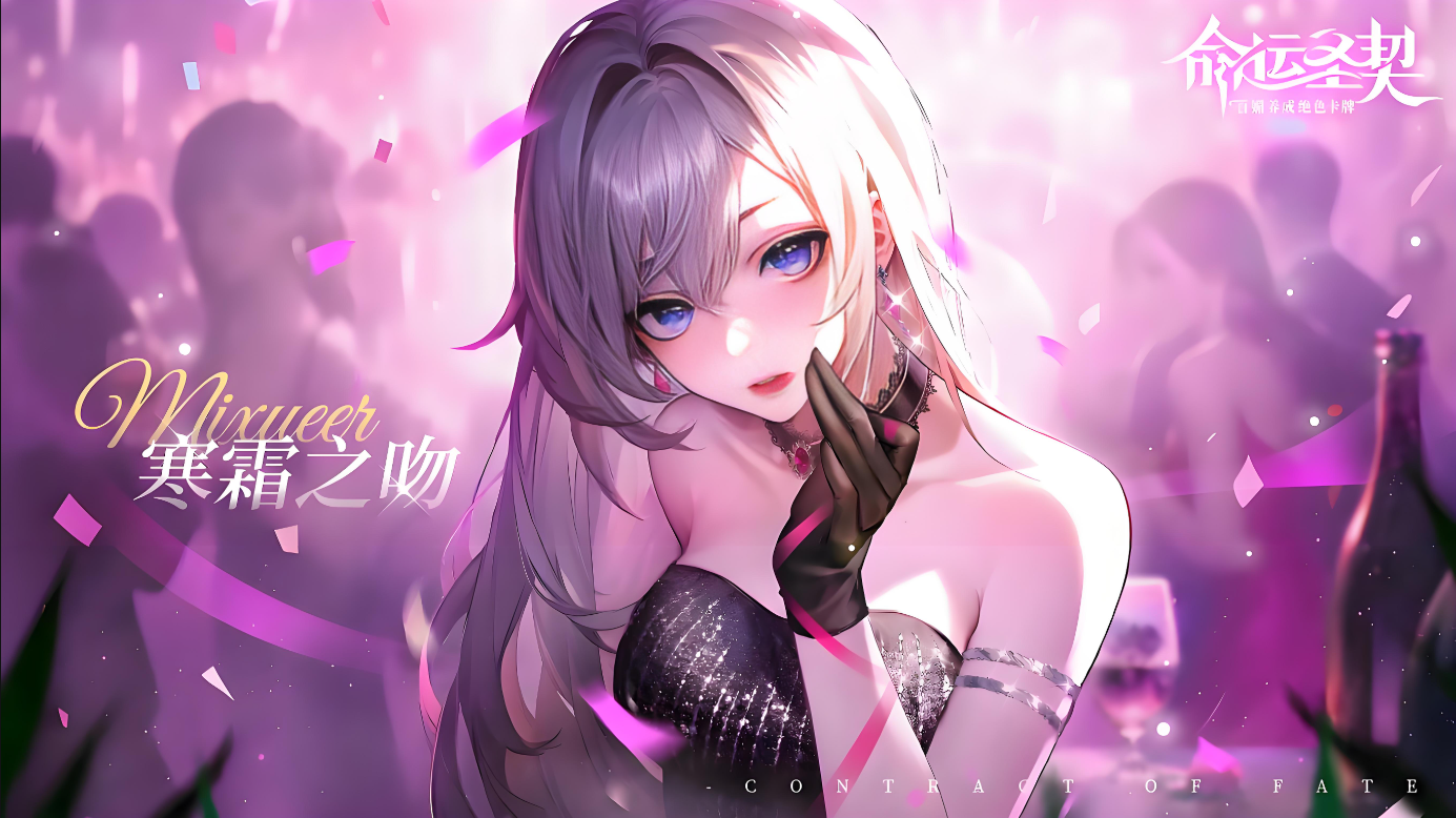 《命运圣契》与美少女并肩作战的放置手游，轻松布局点燃策略战斗！