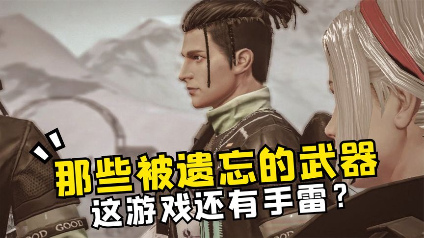 明日之后：那些被遗忘的武器，原来这游戏还有手雷