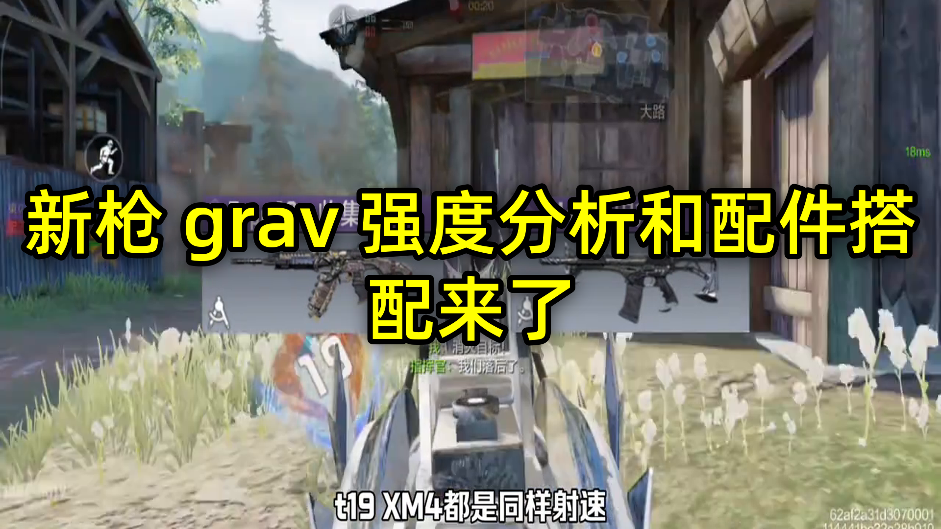 新枪 grav 强度分析和配件搭配来了