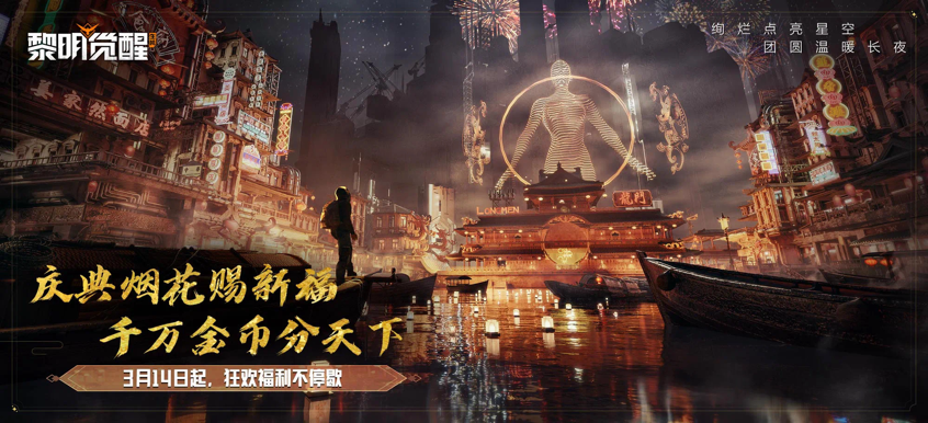 本周早班机｜ 活跃奖池大瓜分，「地下铁」副本现已开启！