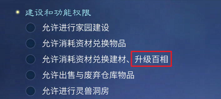 房客升级百相权限更新，百相功能解疑进行中！>>点击查看本周答疑