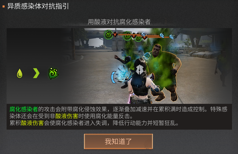 新属性异变核芯上线，解锁全新战斗体验