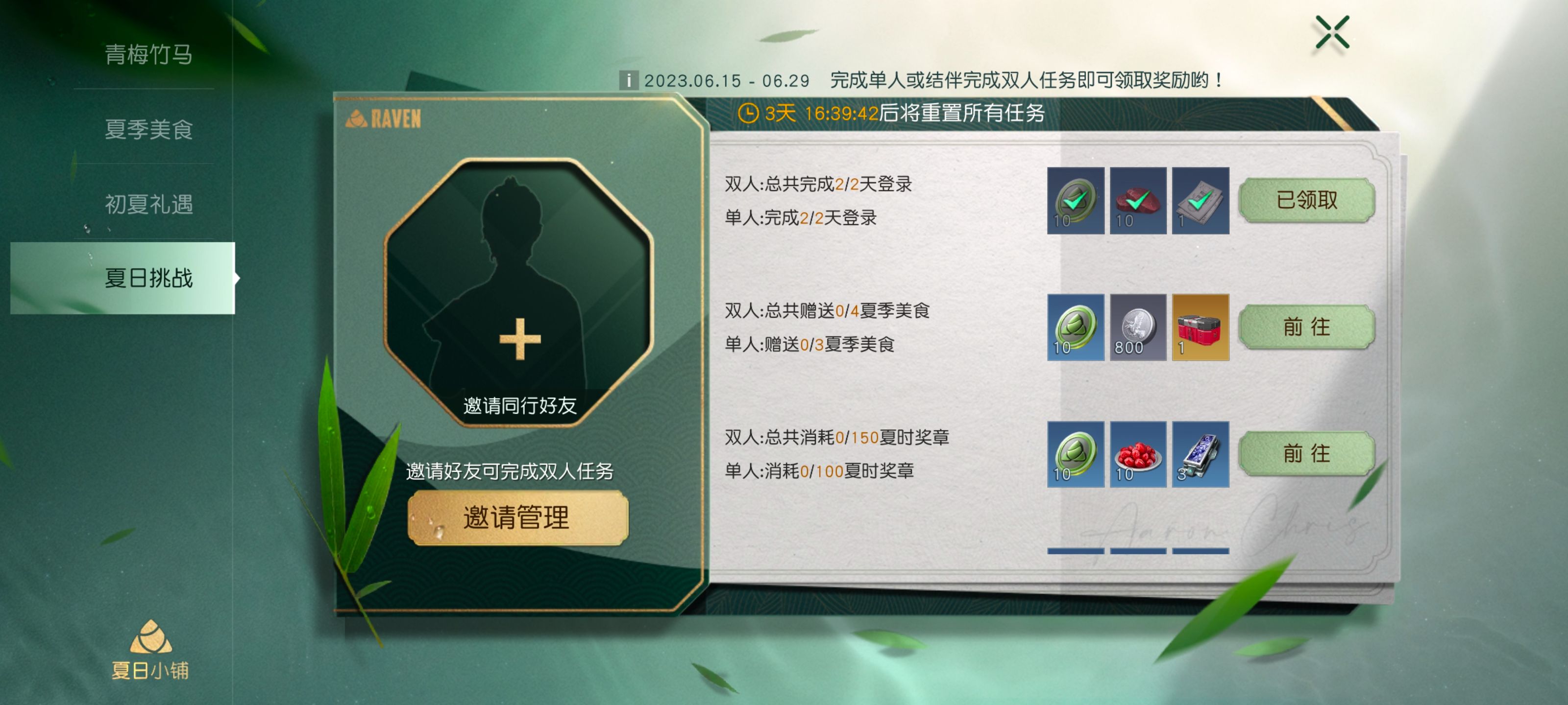 端午任务都做了吗？