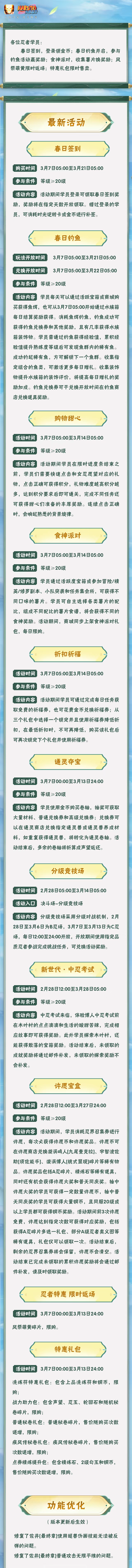 【本周公告】春日签到领金币，参与春日钓鱼赢奖励！