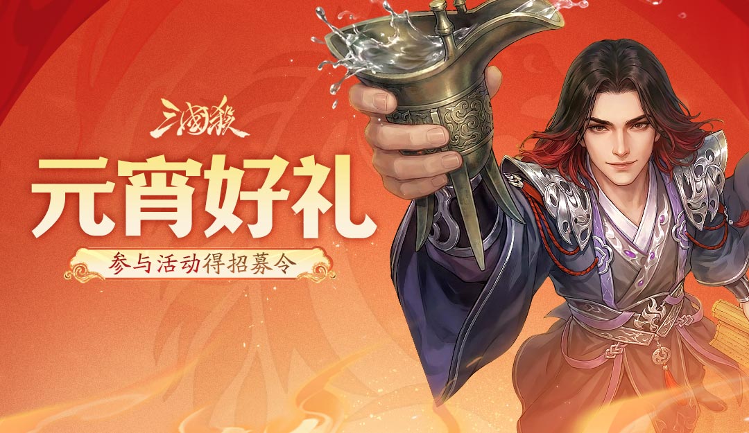 【论坛活动】元宵好礼