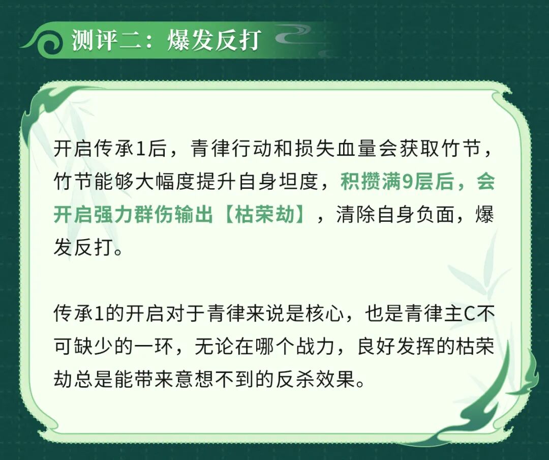 英雄测评丨爆发反打，辅助增益，主播安生揭秘青律实战强度！