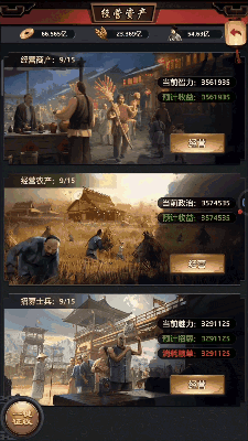 《极品芝麻官》融合官场权谋与经营养成，开启古代仕途晋升之路！