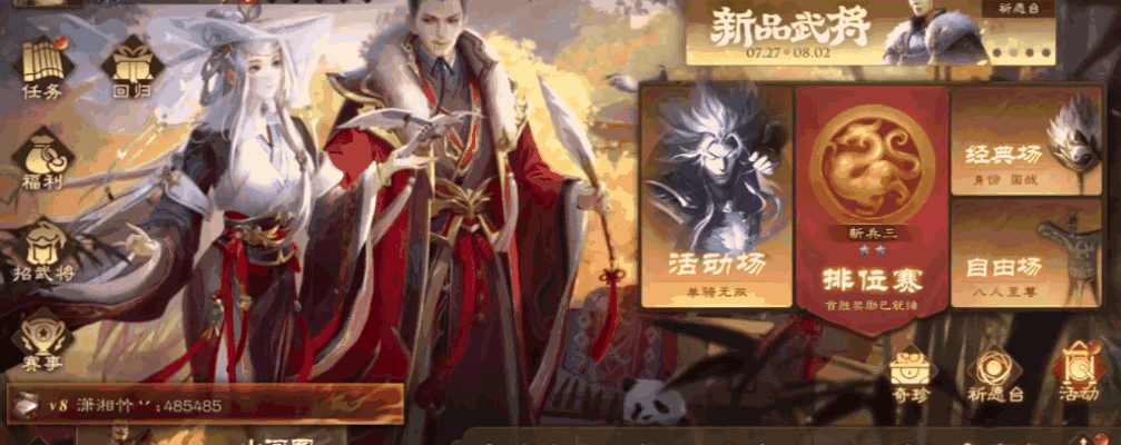 《三国杀OL互通版》身份多变，策略烧脑，体验经典桌游魅力！