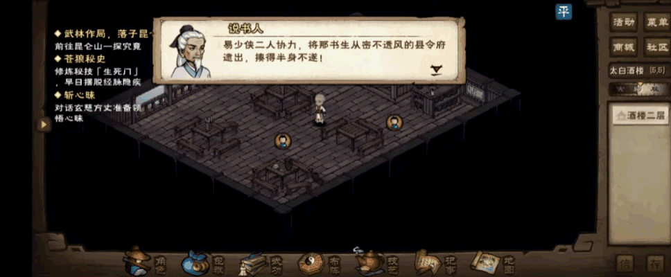 《烟雨江湖》唯美画风 + 趣味剧情，一键开启你的武侠之旅！ 