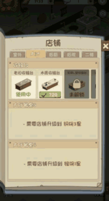 《爸爸的面馆》亲手经营小面馆，解锁独家菜谱！