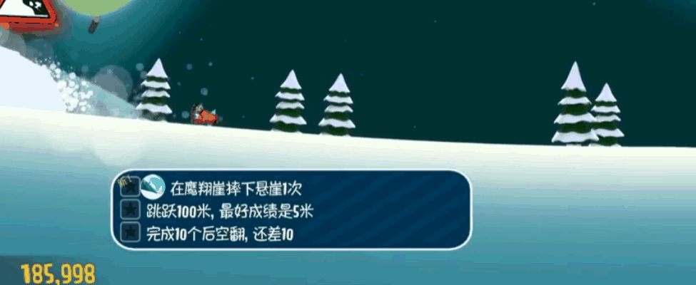 《滑雪大冒险》火箭护盾齐护航，逃生与加分双丰收！