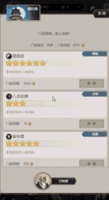 《这就是江湖》邂逅神秘奇遇，解锁隐藏剧情，书写专属你的热血武侠篇章！