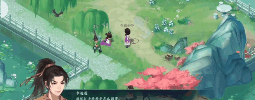 《新仙剑奇侠传之挥剑问情》探索式玩法与公平竞技，打造全新仙侠体验！ 