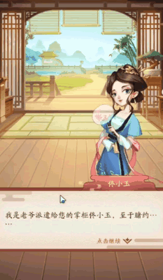 《我是大东家》巧用谈判收购，白手起家成商业传奇！