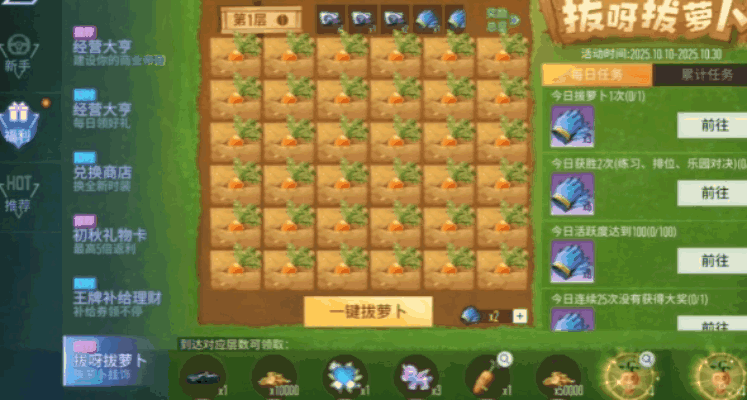 《王牌竞速》拔萝卜拿外观，累计登录领补给券，零氪也爽玩！