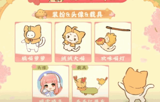 《桃源深处有人家》暖暖限定幻形分享即得，合成玩法趣味十足！