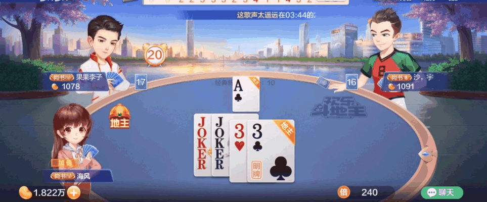 《欢乐斗地主》：扑克牌玩法升级，挑战你的智慧与策略！