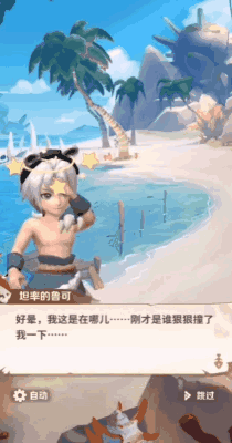 《最后的原始人》Q 萌画风 + 多元玩法，一键穿越史前！