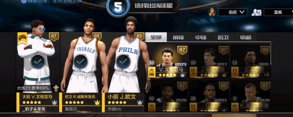 《最强NBA》正版授权，真实还原赛场，带你操控巨星主宰战局 ！ 