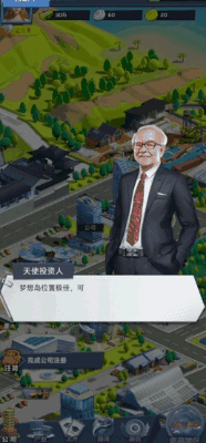 《明日大亨》用多样玩法，助你开启专属商战征途！