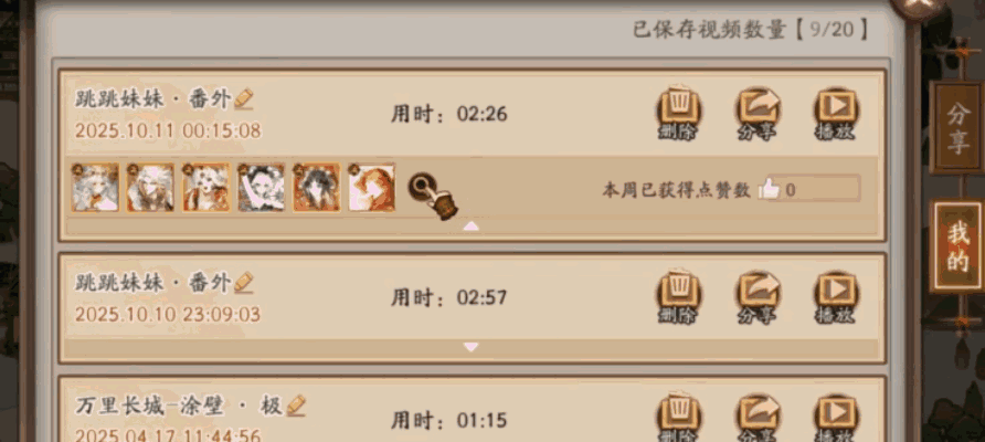 《阴阳师》莳火祈愿得动态头像，限定外观别错过！