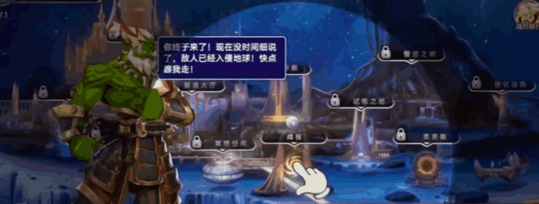 《塔防纪元》百位英雄搭阵容，放置挂机也能轻松闯无尽！