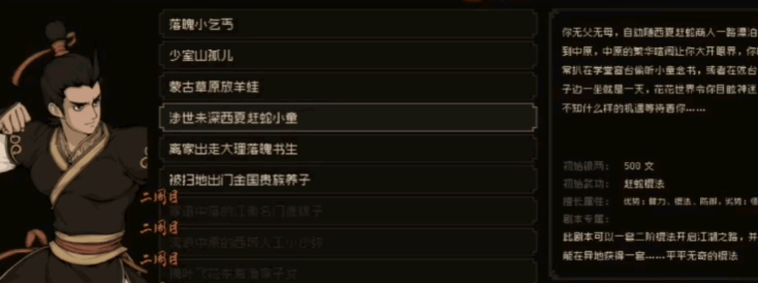 《大江湖之苍龙与白鸟》高自由度江湖，调站位施武功，亲手写江湖故事！