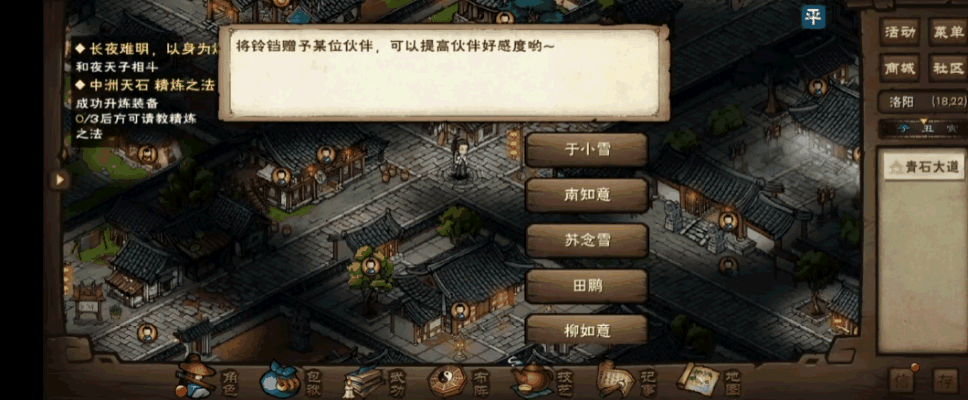 《烟雨江湖》开启你的武侠梦，尽享江湖情长！