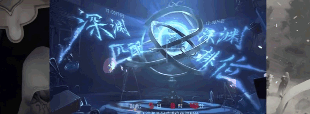 《第五人格》战队组队参战，奖励拿到手软！