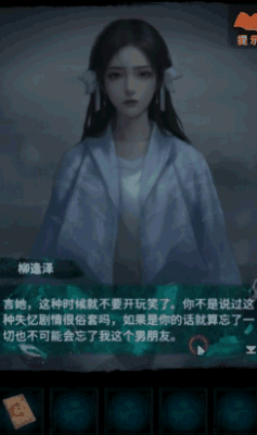 《无间梦境》解中式谜题，品凄美志异故事！