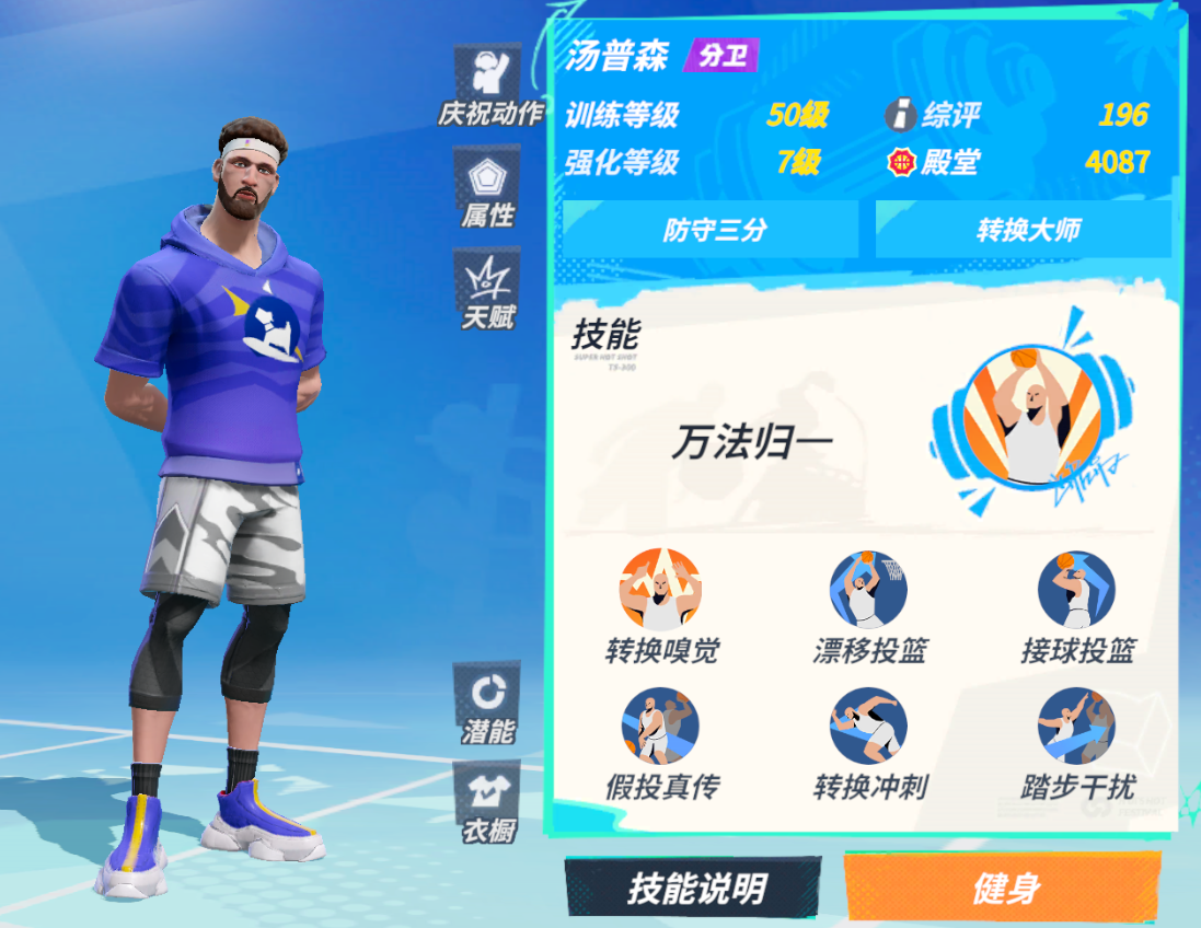 【攻略】Mibo球星爆料-汤普森