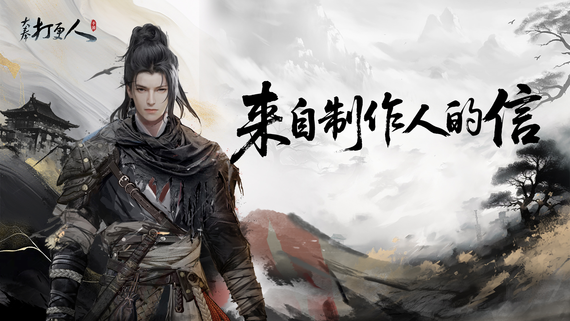 《大奉打更人》手游制作人的话：「天命测试」今日结束，想与大家一起唠唠