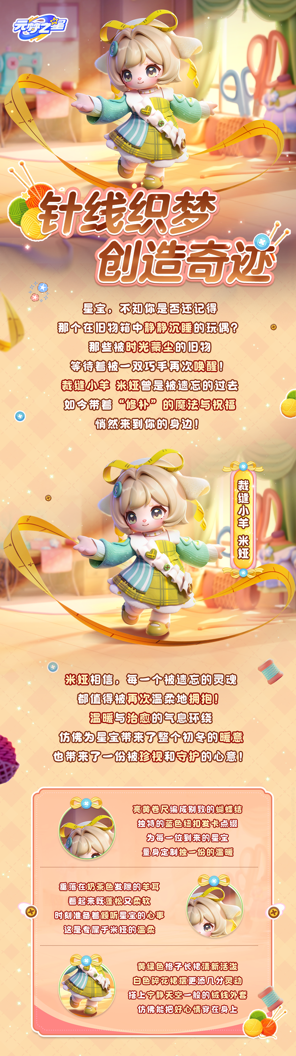 “解压神衣”了解一下？贴心陪伴，温柔聆听~全新时装秒变“治愈系”伙伴！