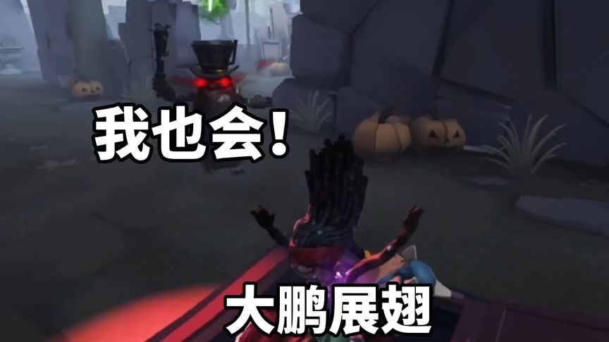 第五人格：萌哥秒倒差点被放弃！最后直接躲猫猫翻盘跳地窖！