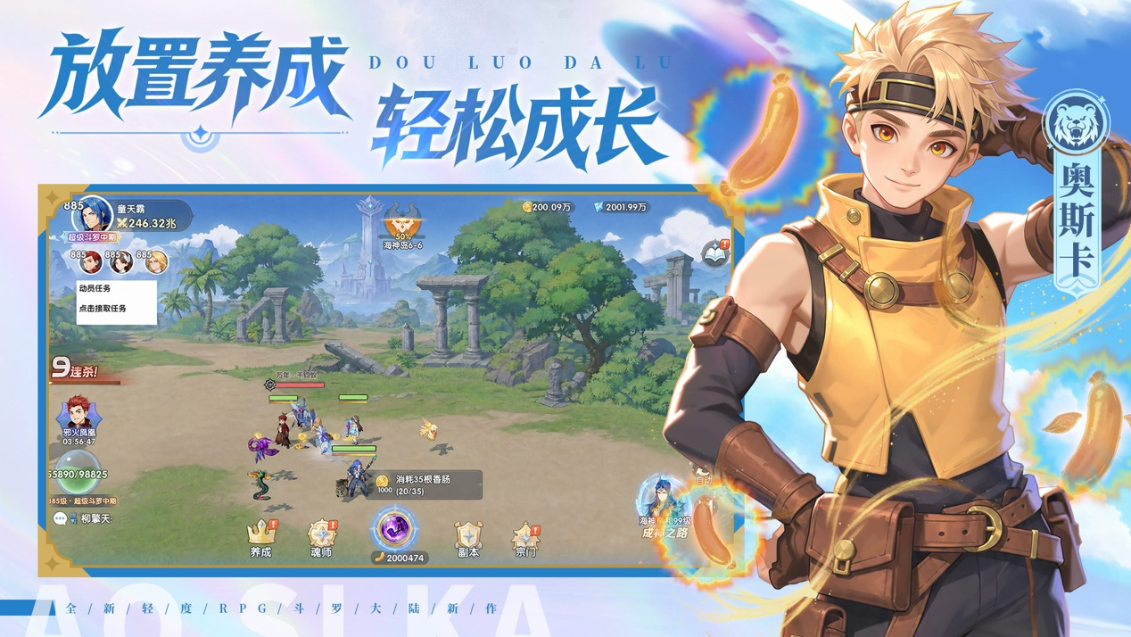 公测定档6.30｜经典场景重现，重走成神之路！