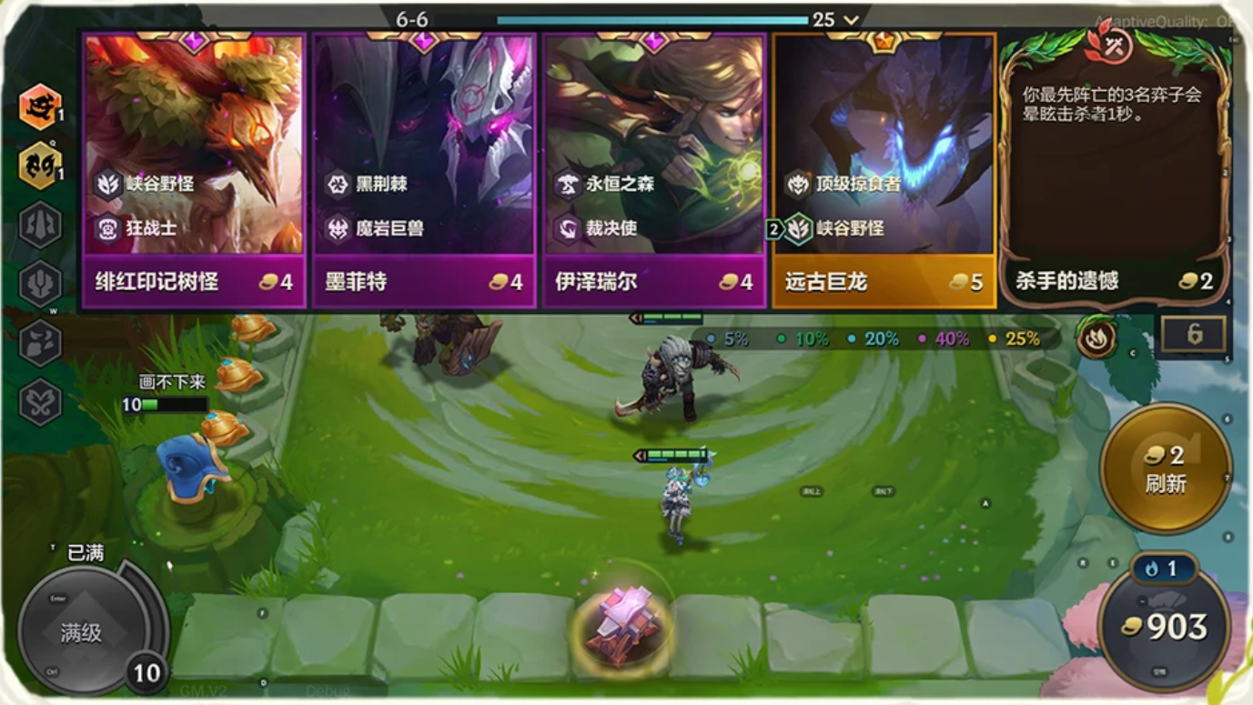 【有奖活动】金铲铲之战全新赛季【自然之力】已开启！