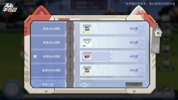 跑出精彩喵生！—【大猫快跑】全新玩法简介