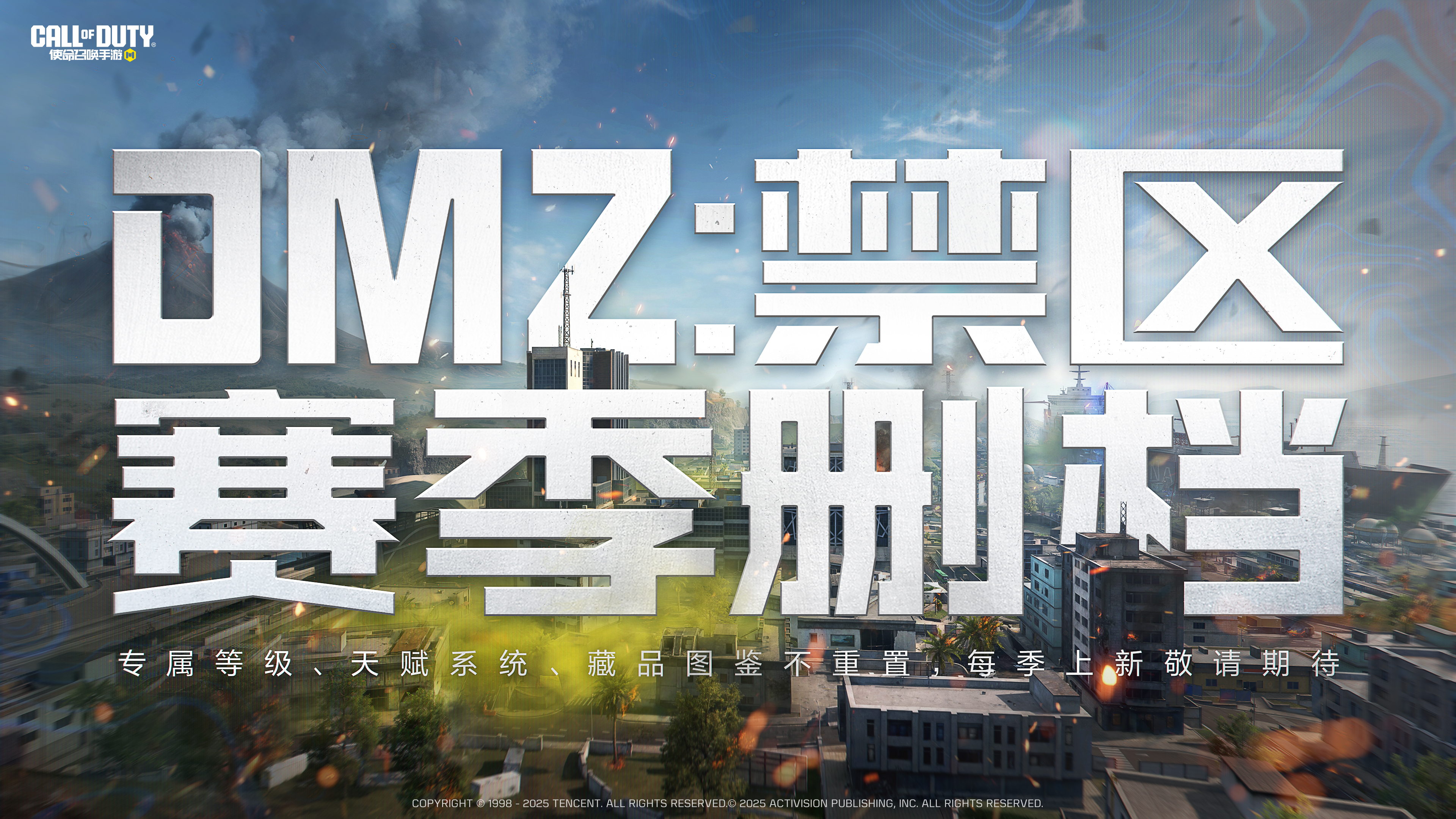 2025战场直击·冬大家都看了吗？瘦普来给大家划重点辣！！！