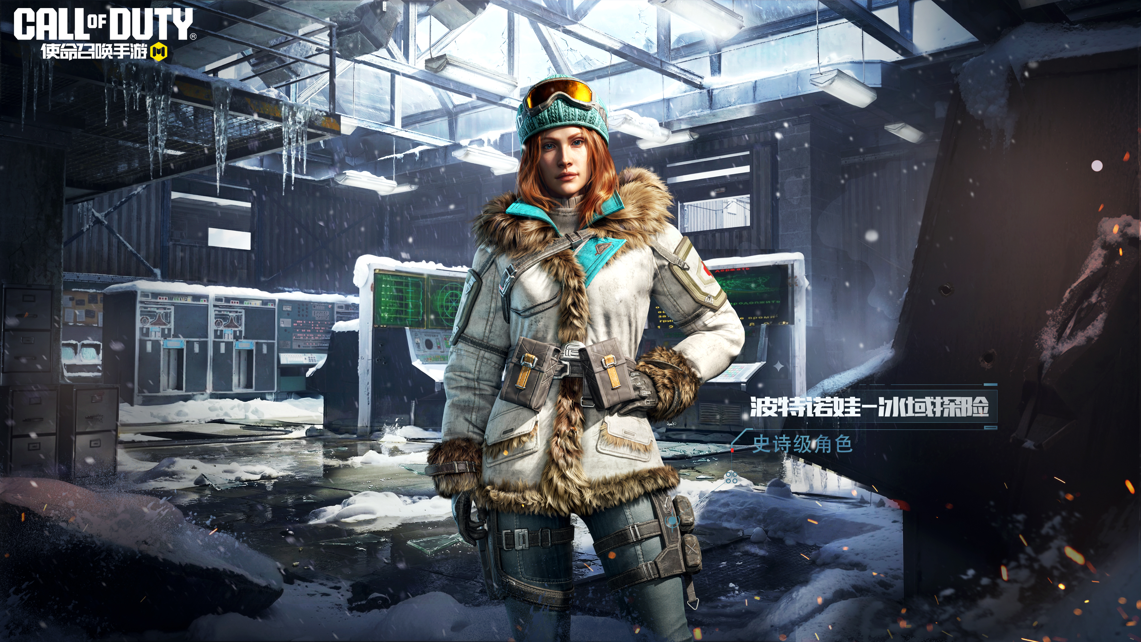 S1使命手册“冰海星渊”即将开启