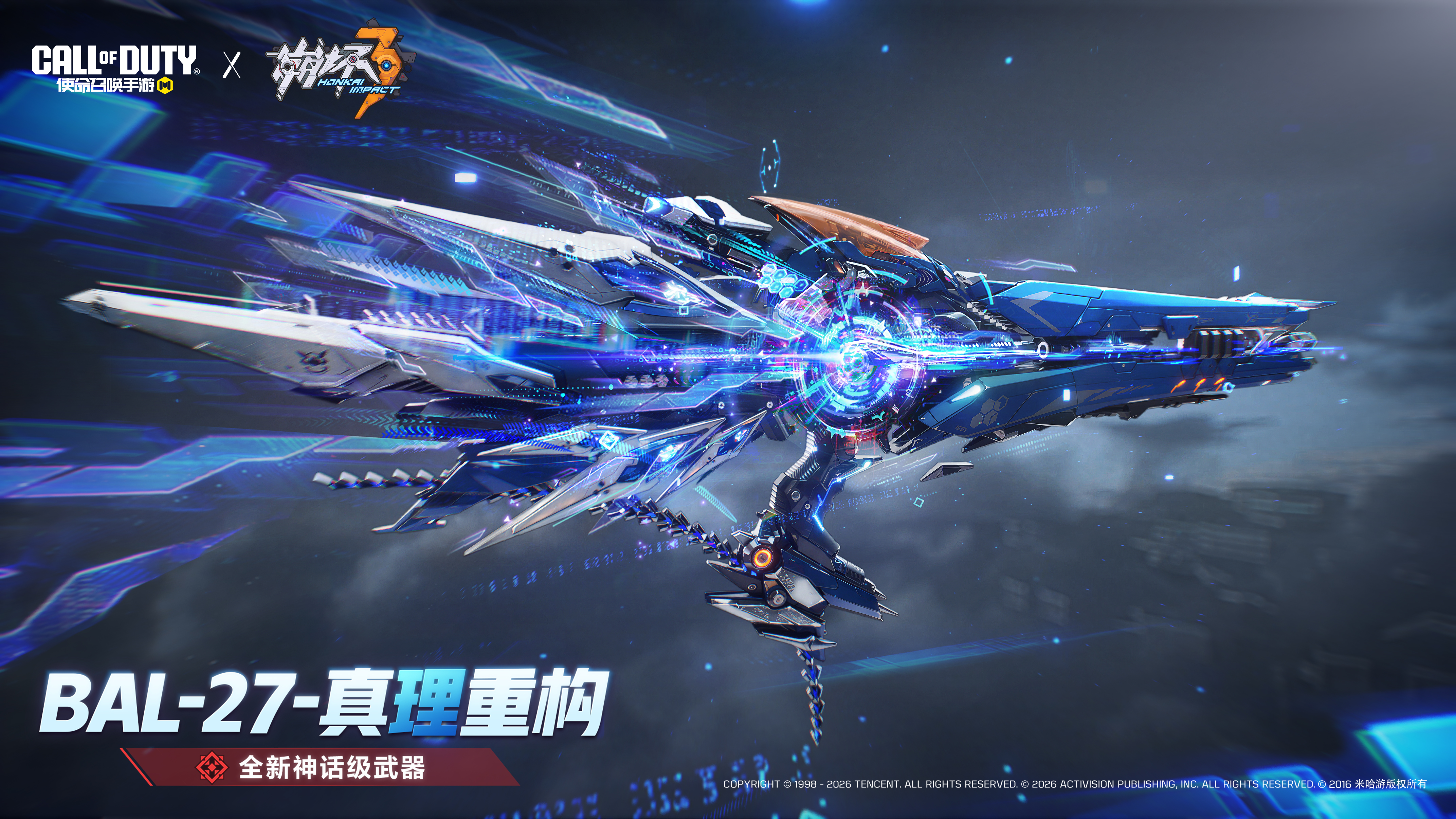 崩坏3联动系列神话武器—「虚数构造之武」登场！