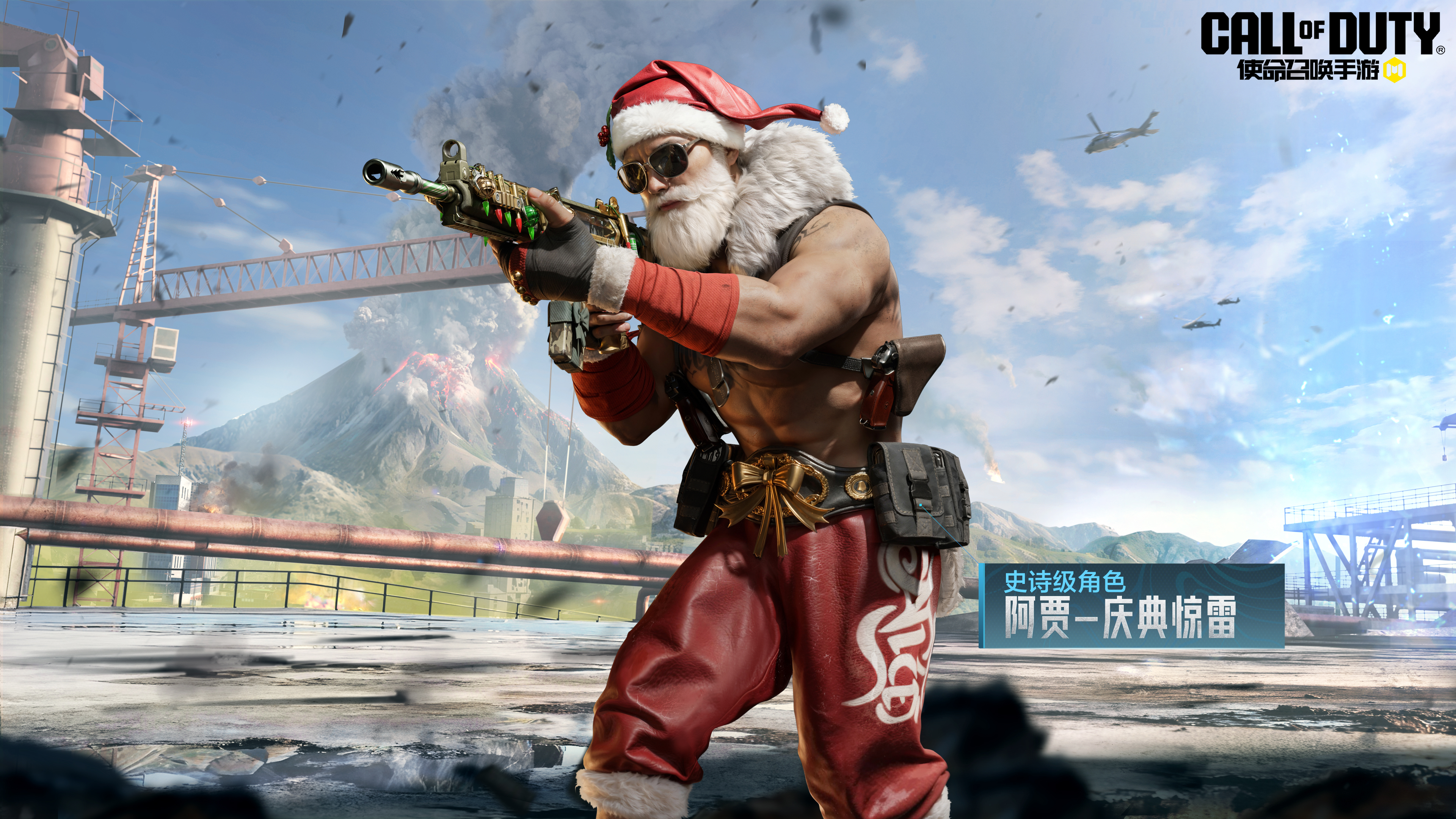 S11使命手册“全球行动”即将开启